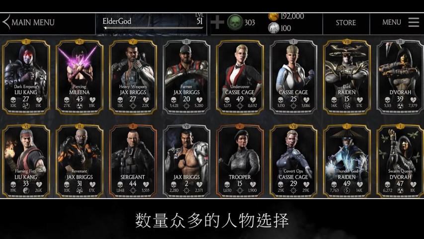 真人快打X手机版截图3