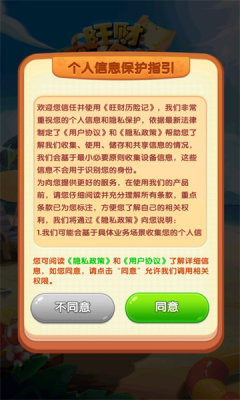 旺财历险记红包版截图1