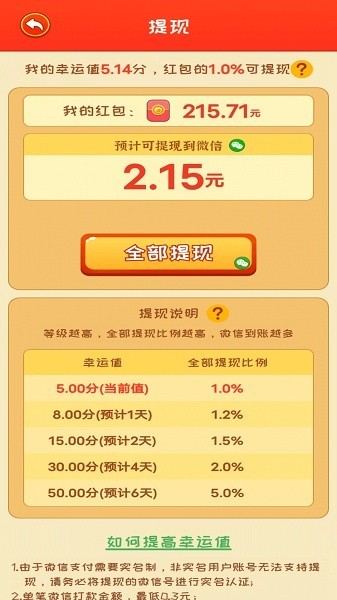 江南流水人家红包版截图3