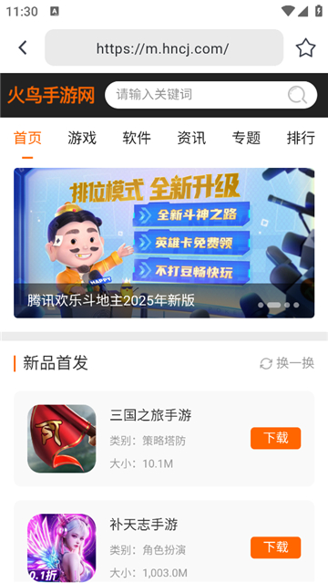 熊猫浏览器app截图1