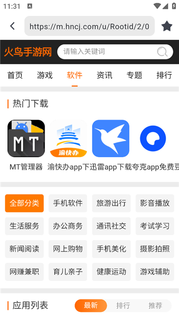 熊猫浏览器app截图3