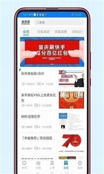 822软件库截图1