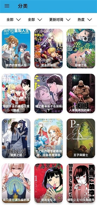 拷贝漫画3.0.7免广告截图1