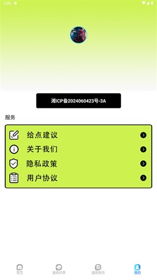 追漫大师免费版