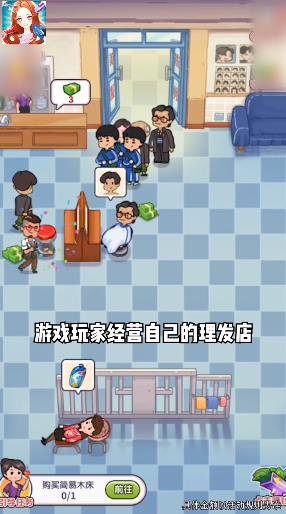 开心理发店5截图1