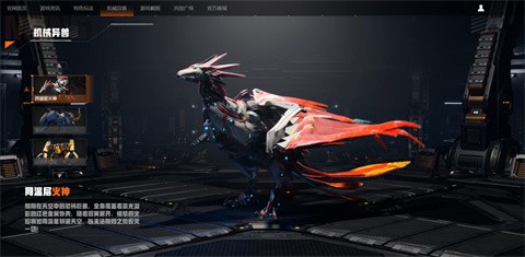 机械启元手机版