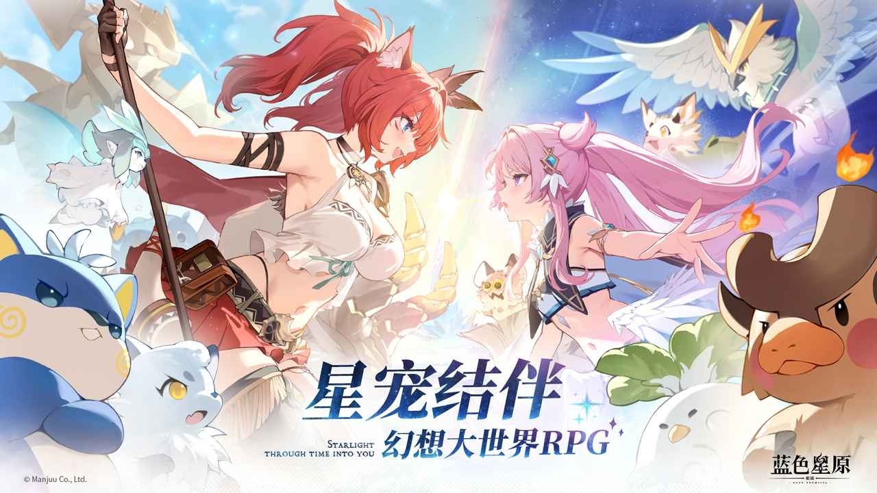 蓝色星原旅谣官服截图1