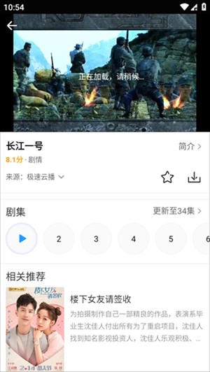 爱电影视app投屏教程