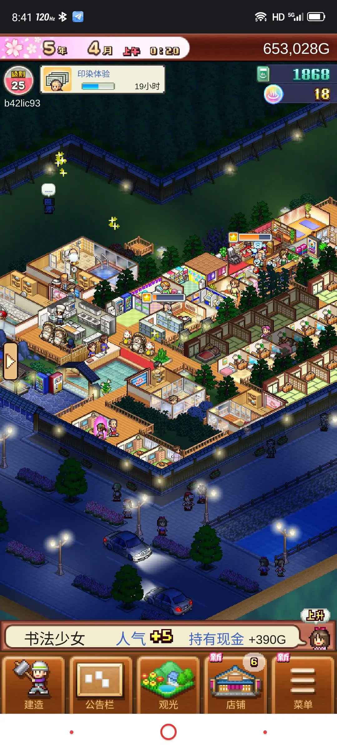 暖暖温泉乡折相思