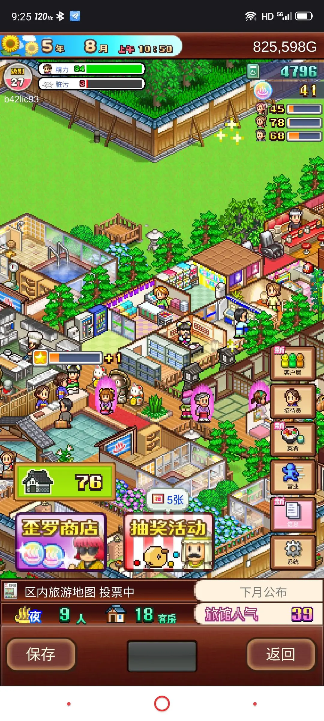 暖暖温泉乡折相思