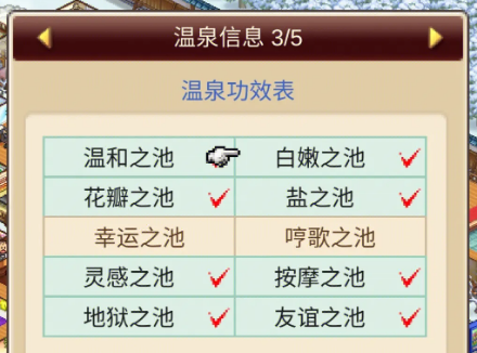 暖暖温泉乡折相思