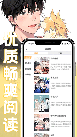 薯条漫画app官方版截图2