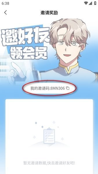 薯条漫画正版