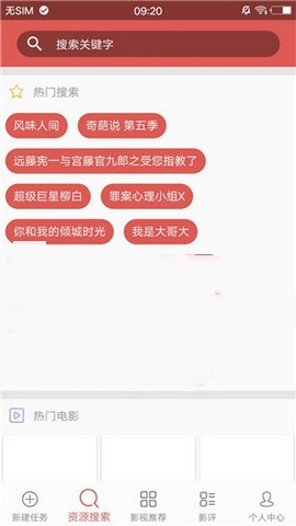 磁力宝最新版截图1