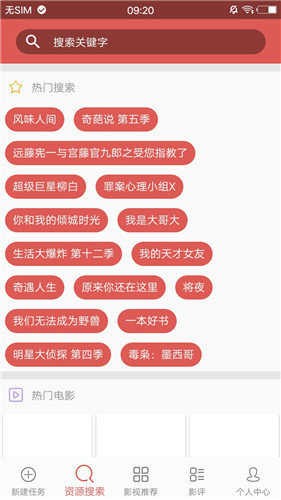 磁力宝最新版截图3