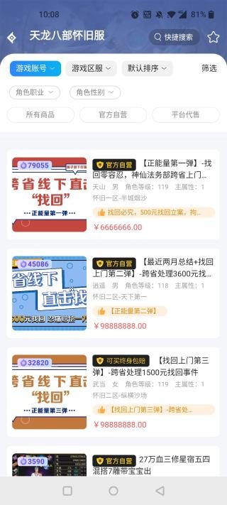 神仙交易平台app截图2