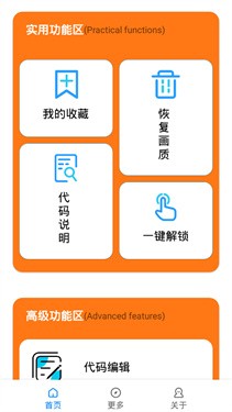 小雷画质助手120帧截图2