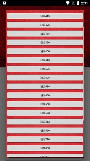 小雷画质助手2.9版120帧超广角app官方下载-小雷画质助手最新版通用版软件下载