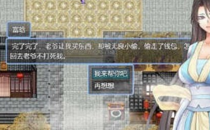 绯色修仙录安卓直装版