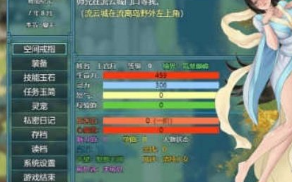 绯色修仙录安卓直装版