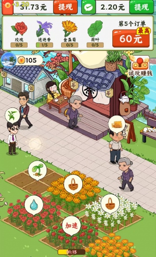 茶香满园红包游戏截图1