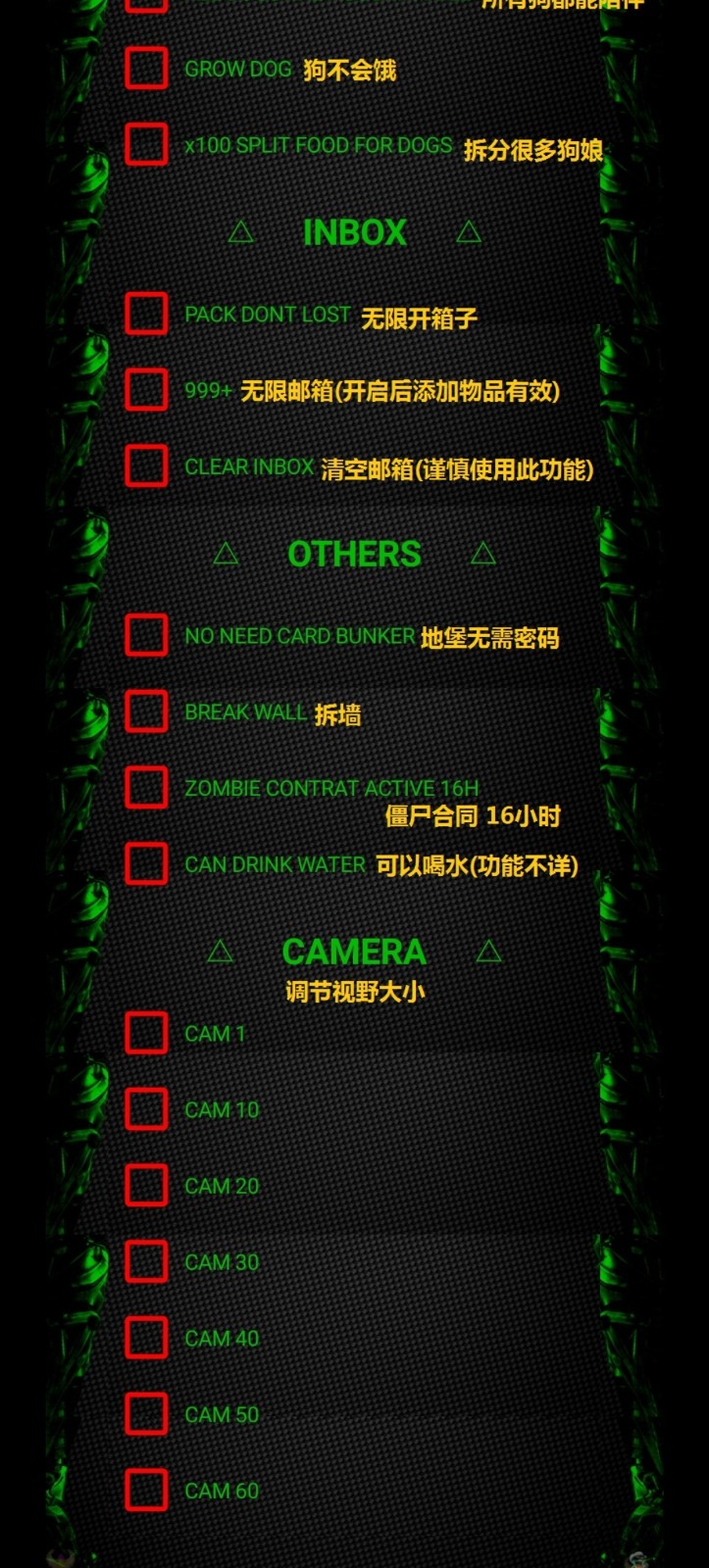 地球末日生存内置菜单版MOD截图3