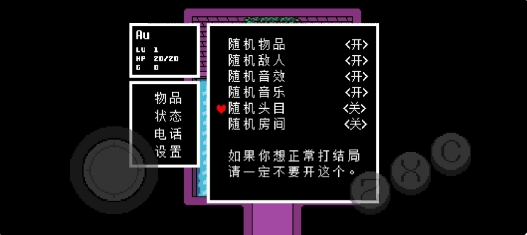 传说之下终极随机中文版截图2