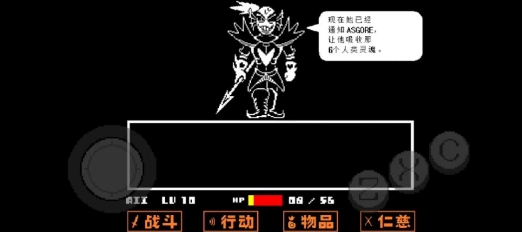 传说之下终极随机中文版截图3