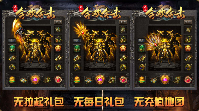 老三合欢合击截图2