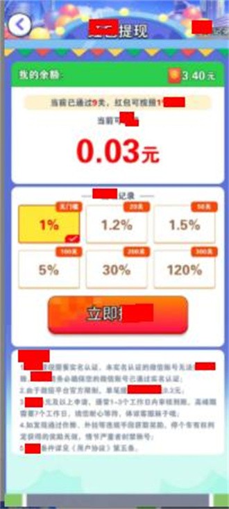 人生小目标赚钱游戏截图3