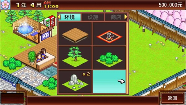 暖暖温泉乡debug作弊菜单截图1