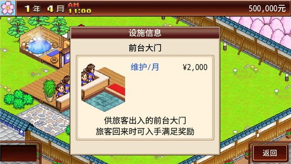 暖暖温泉乡debug作弊菜单截图2