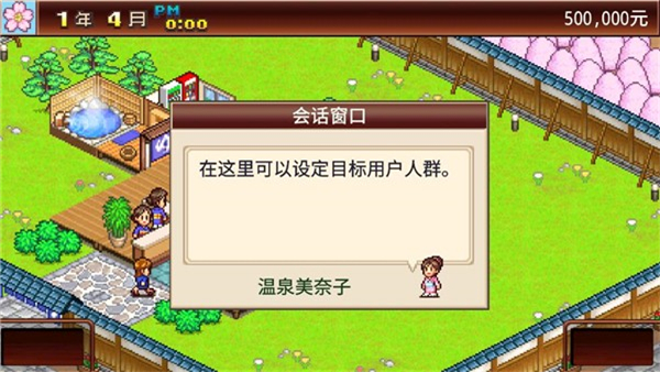 暖暖温泉乡debug作弊菜单截图3