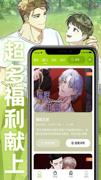 画耽漫画截图3