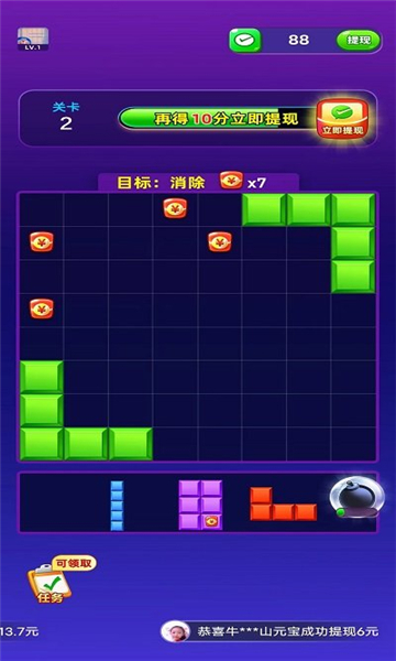 拼拼就致富红包版正版截图2