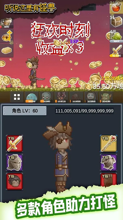 听说这里有怪兽免广告版截图2