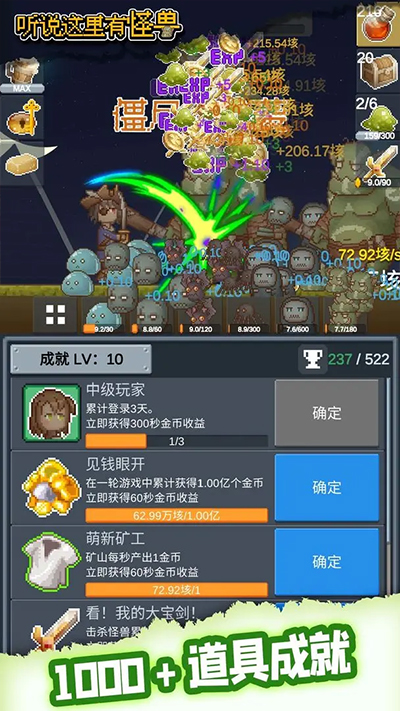 听说这里有怪兽免广告版截图3