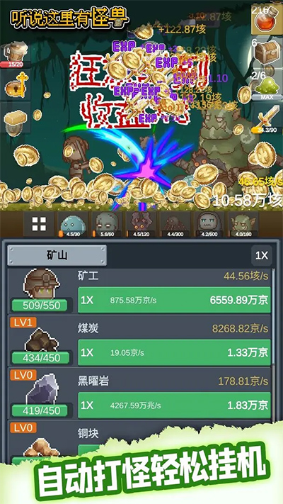 听说这里有怪兽免广告版截图4