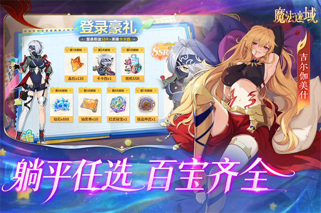 魔法迷域萌娘战记截图2