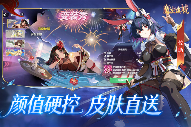 魔法迷域萌娘战记截图3