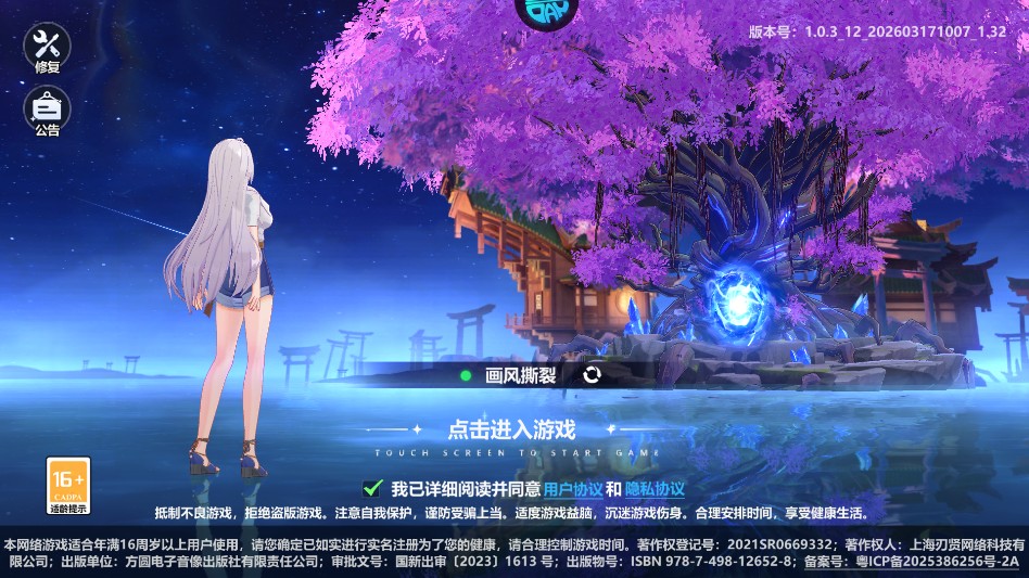 游戏攻略截图1