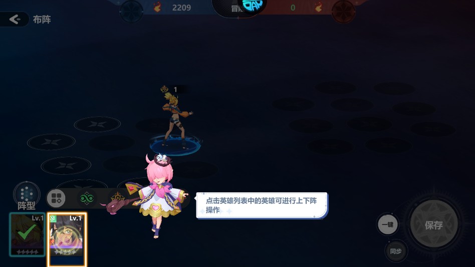 游戏攻略截图3