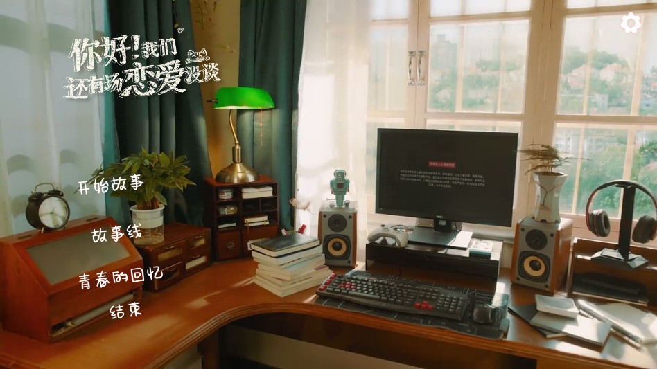 游戏攻略截图2