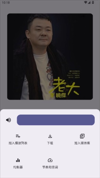 冬瓜音乐app使用教程