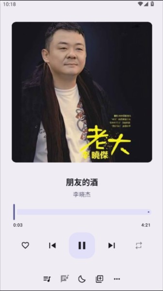 冬瓜音乐app使用教程