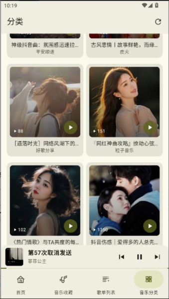 冬瓜音乐app使用教程