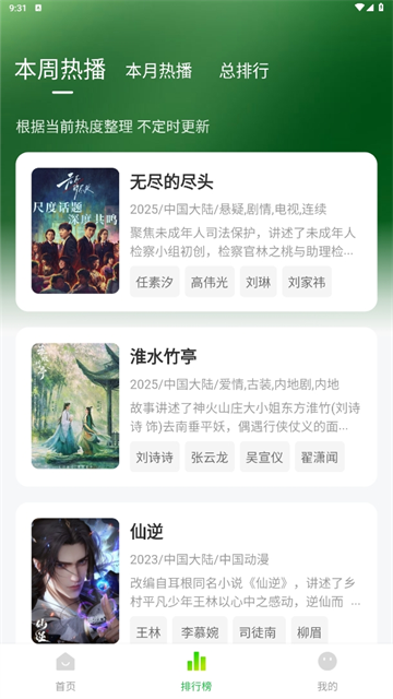 小柠檬追剧app无广告安装截图3