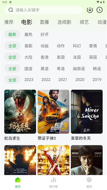 小柠檬追剧正版截图1