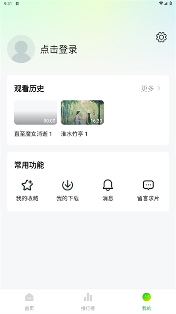 小柠檬追剧正版截图2