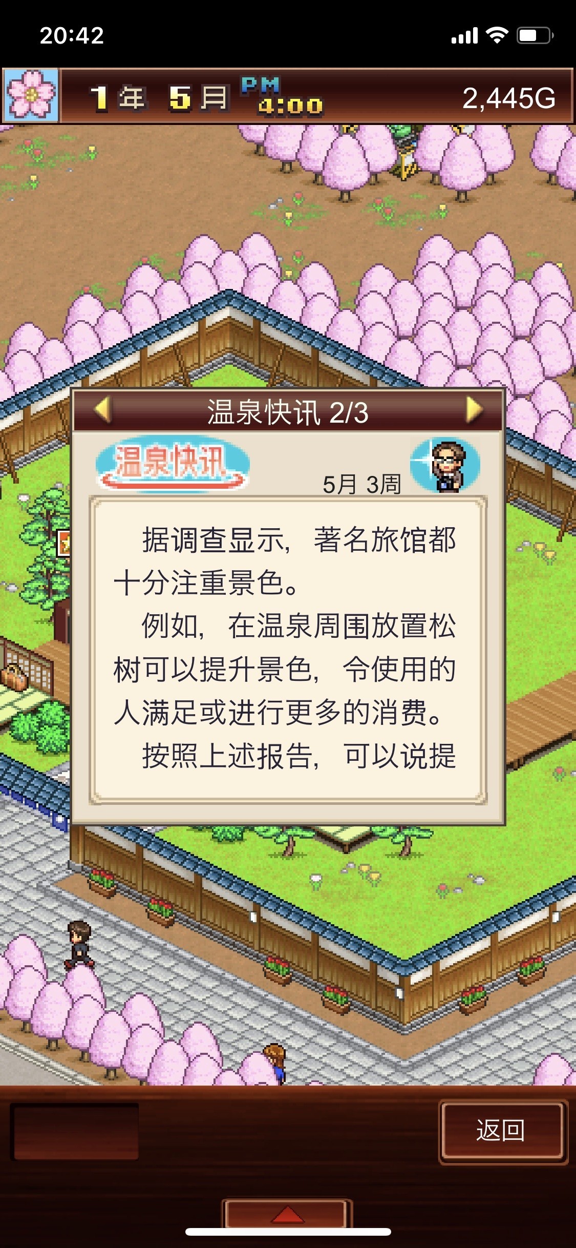 暖暖温泉乡debug作弊菜单